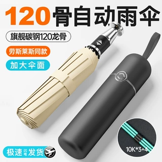 全自动雨伞男大号照明广告伞批发女晴雨两用遮阳防晒紫外线太阳伞