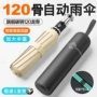 照明紫外线自动遮阳广告伞