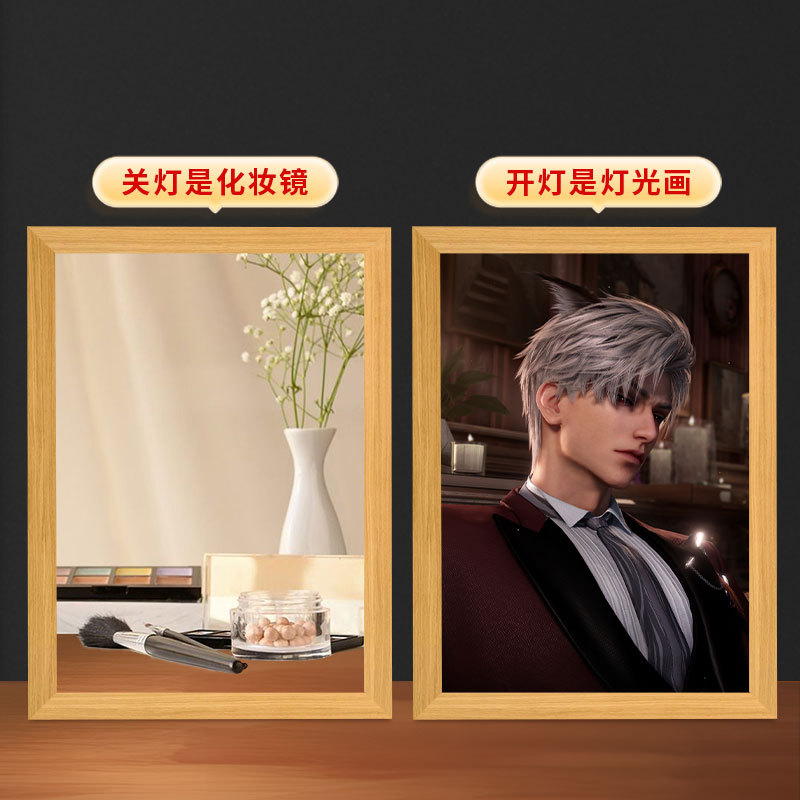 恋と深空秦徹鏡照明画diyバレンタインデーに男女友達の誕生日プレゼントをプレゼントします。