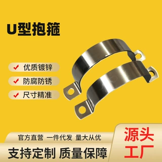 支持定制U型抱箍管卡管夹固定镀锌料U型管卡管夹固定卡