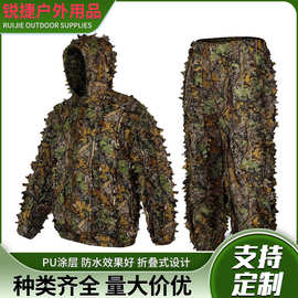伪装衣 3D树叶迷彩伪装服斗篷隐身衣吃鸡狩猎服树叶披风式吉利服