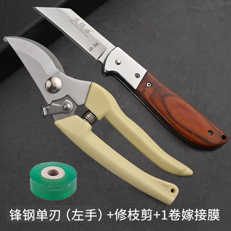 进口锋钢果树嫁接专用刀大树月季左手工具专业嫁接刀神器冠超hcds|undefined