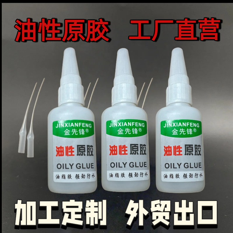 유성 원료 접착제 다기능 투명 방수 용접제 이동식 노점상 접착제 제조업체 속건성 접착제