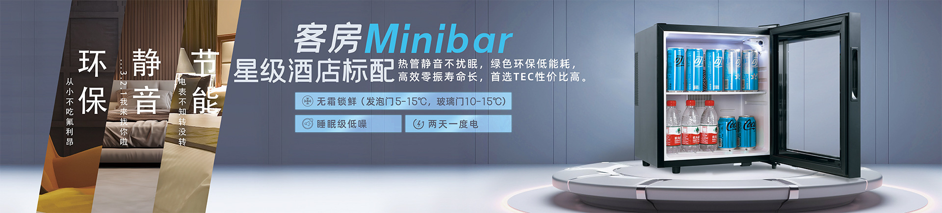 30L Semiconductor Refrigeration Air-Cooled Refrigerator for Hotel Rooms, Office Single-Door Refrigerator, Car-Mounted