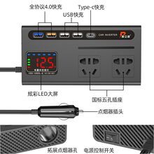 车载逆变器12v24v通用转220v汽车电源插座轿车货车充电逆变转换器