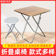简易式折叠桌椅户外便捷式折叠方桌家用小户型饭桌方形吃饭餐桌