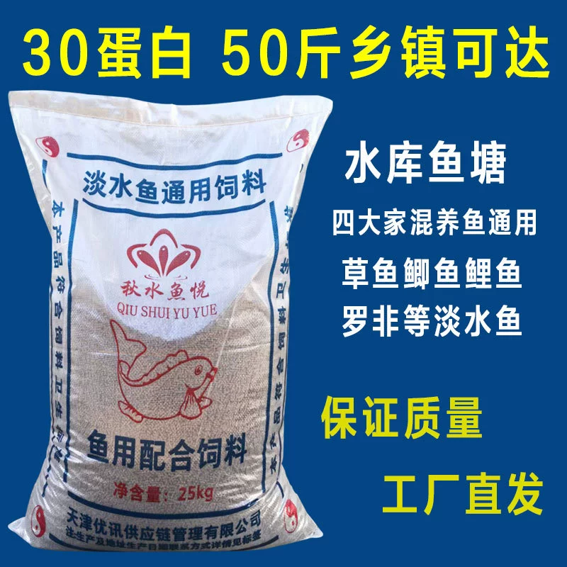 50 кг корма для рыб