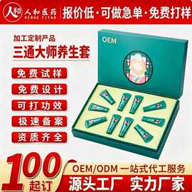 定制御某兰同款套盒加工三通大师美容院全身发热按摩身体膏可贴牌