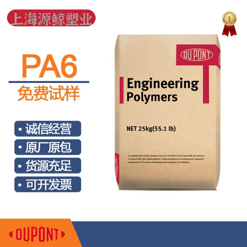 PA6 美国杜邦73G15 加纤15%增强 高润滑 脱模性好 耐磨 高刚性