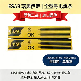������_ESABE7018늺��lOK48.00OK55.00E7018-1H4R�ͺϽ�䓺��l