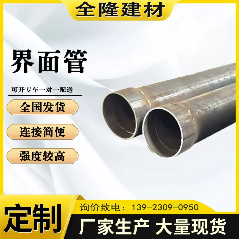 界面抽芯管114灌注桩检测管大口径140套筒式钻芯管管管钢制