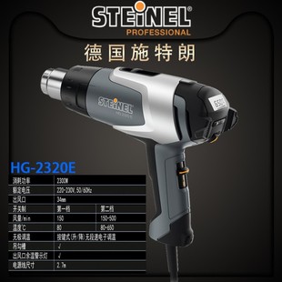 GErman StagE HG-2320E Hot Air Gun Industrial High TEmpEraturE Hot Air CylindEr HG2320E Hot Air Gun 2300W