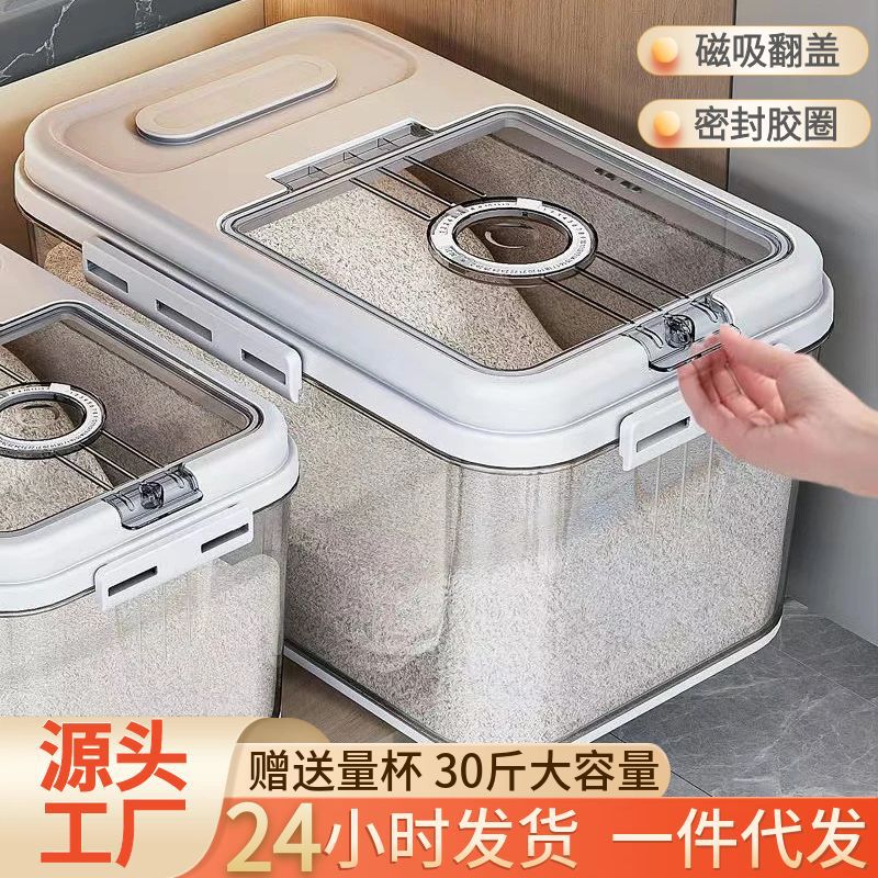 rice bucket insect-proof moisture-proof sealed barrel kitchen storage box rice storage bin box household flour grain bucket rice bin rice pot