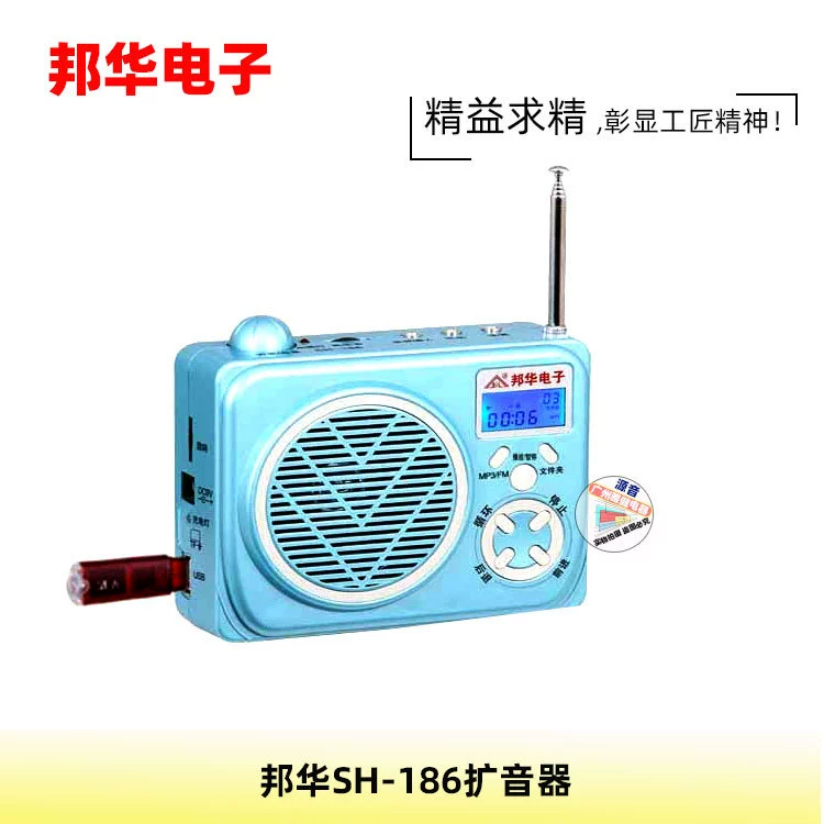 Усилитель Banghua многофункциональный мобильный беспроводной усилитель поясной сумки SH-186