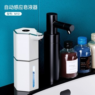 Automatic Soap Dispenser with Infrared Sensor for Bubble Hand Washing, Suitable for Hotels, Kitchens, and Children's Toiletries, with Multi-Level Adjustment