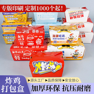 Fried Chicken Packaging Box Snack Chicken Legs and Wings Commercial Discount-Free Carton Packaging Box Korean Disposable Take-Out Lunch Box