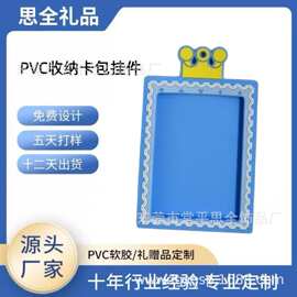PVC卡包卡套 可爱飞天小女警 卡通卡套 3寸小卡饭卡收纳 卡包挂件