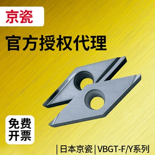 日本京瓷数控刀片VBGT110302西铁城STAR津上走心机专用精车刀具