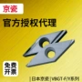 京瓷津上日本数控刀具