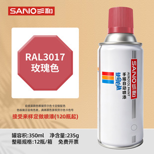 �����֓u�ԄӇ���RAL3017õ��ɫral3018/3020�ڠ�ɫ��؛�����a��