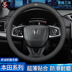 ホンダステアリングホイールカバーシビックアコードCRVフィットXRVハオイングURVクラウンビンジレザーハンドルカバーに適しています。
