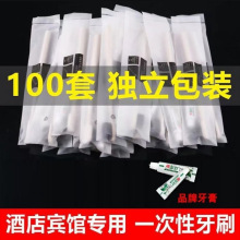 一次性家用软毛牙刷待客酒店宾馆洗漱用品套装批发旅行独立包