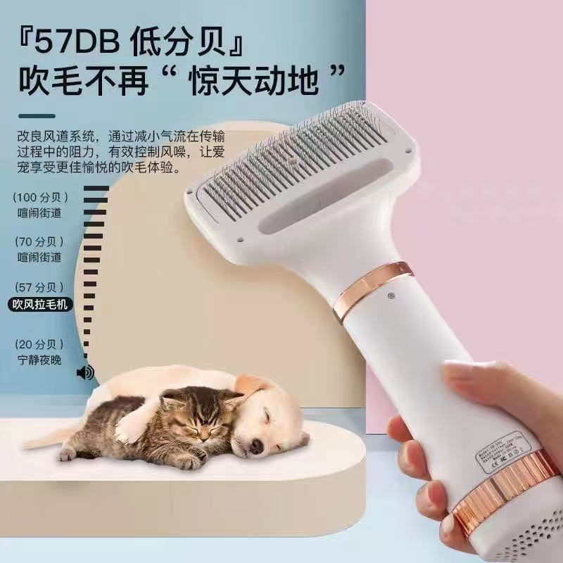 宠物吹风拉毛狗狗速干一体蓬松吹风机梳毛器猫咪洗澡吹干|undefined
