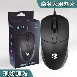 Wholesale M101 Business Home Desktop Laptop USB Wired Mouse Cross-Border Spot Supply