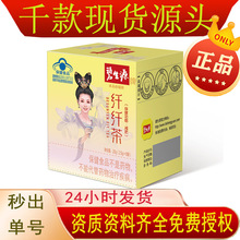 碧.生源纤纤茶减肥茶常青茶男女茶8/袋 新日期正品现货批发可代发