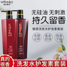 法式香氛香水洗发水品牌正牌无硅油控油洗发水浓香型柔顺洗护套装