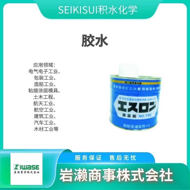 SEKISUI积水/PVB树脂/工业胶粘剂/S801HG/工业胶水