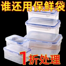 食品级保鲜盒冰箱收纳盒杂粮收纳盒塑料盒密封盒可加热饭盒收纳浚