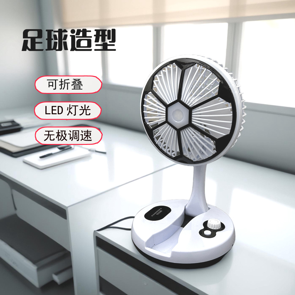 New Folding Fan USB Rechargeable Retractable Mini Fan Portable Outdoor Travel Home Night Light Football Fan