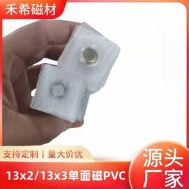 单面磁pvc磁吸石强磁隐形对吸磁性服装箱防水磁铁钮扣强力圆形