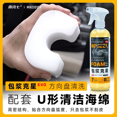 Product, Car Interior Stain – Cleaning/curing agent