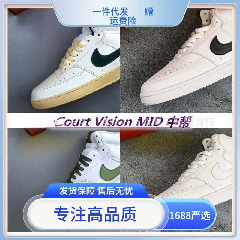 Putian Court Vision Mid Mid-Top Small Air Force Men's and Women's Shoes Low-Top Pure Original Breathable Casual Sports Sneakers