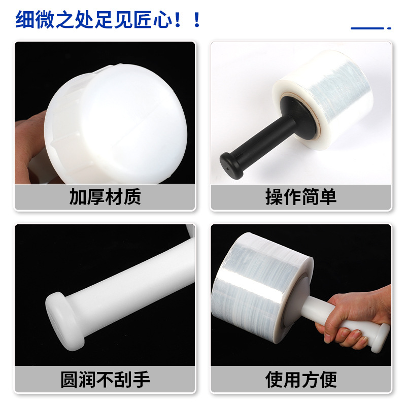 Mango de película estirable, herramienta de embalaje de película en rollo pequeño, extractor de película, máquina bobinadora, producto de plástico, fabricante auxiliar de embalaje de bobinado