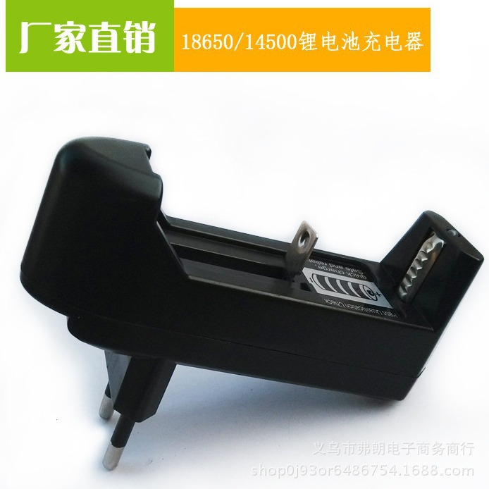 手电筒充电器锂电池万能充单充高台高脚圆插手电筒高台圆脚万能充