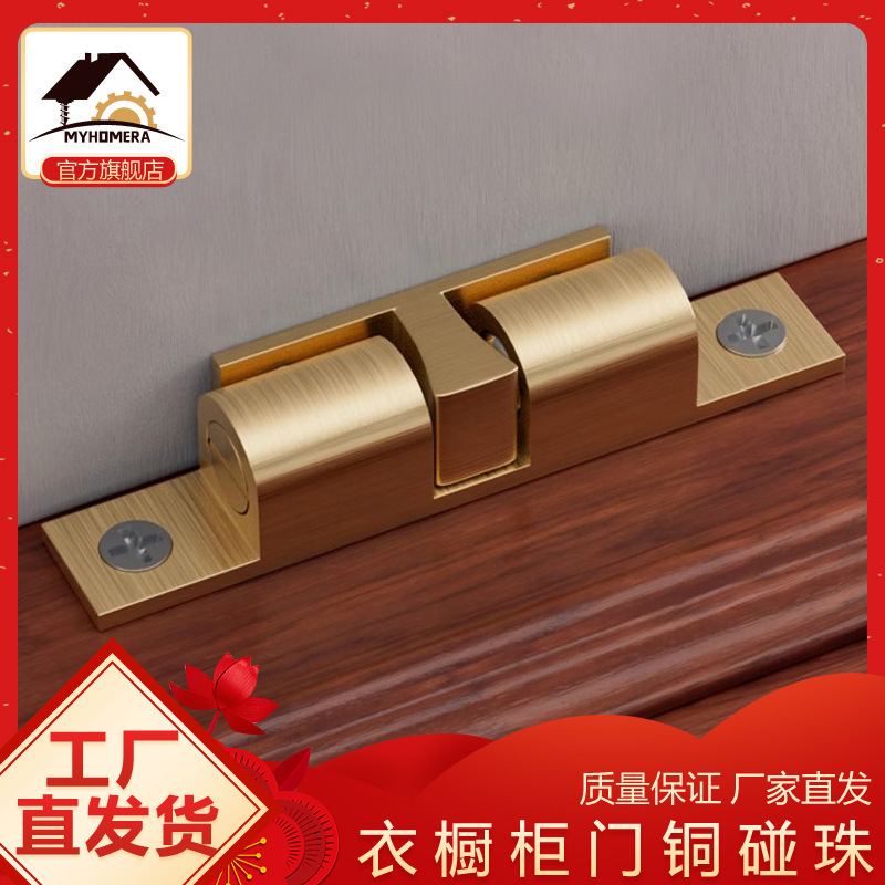 Factory straight hair cabinet door bumper bead buckle card type cabinet door copper bumper bead 50 silver brass door bumper spring magnetic attraction