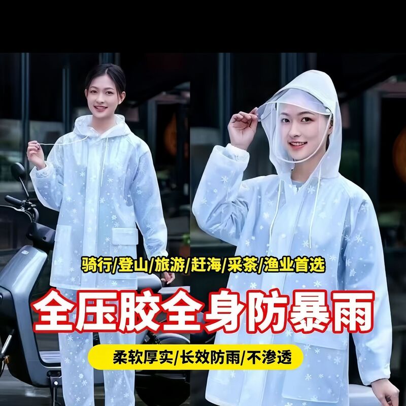 Crystal Raincoat Suit Rain Pants Suit Split Thickened Adult Women's Full Body Rainproof Waterproof Electric Vehicle Wholesale