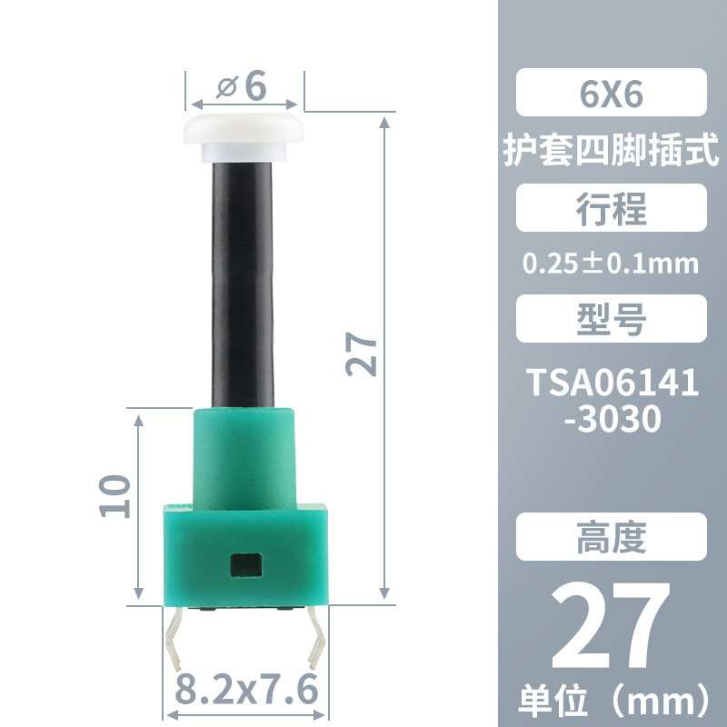 KHONボタン 6x6 プラグイン 4ピン マイクロモーション φ6 ホワイトキャップ グリーンシースボタン 環境に優しい工場直販 タクトスイッチ|undefined