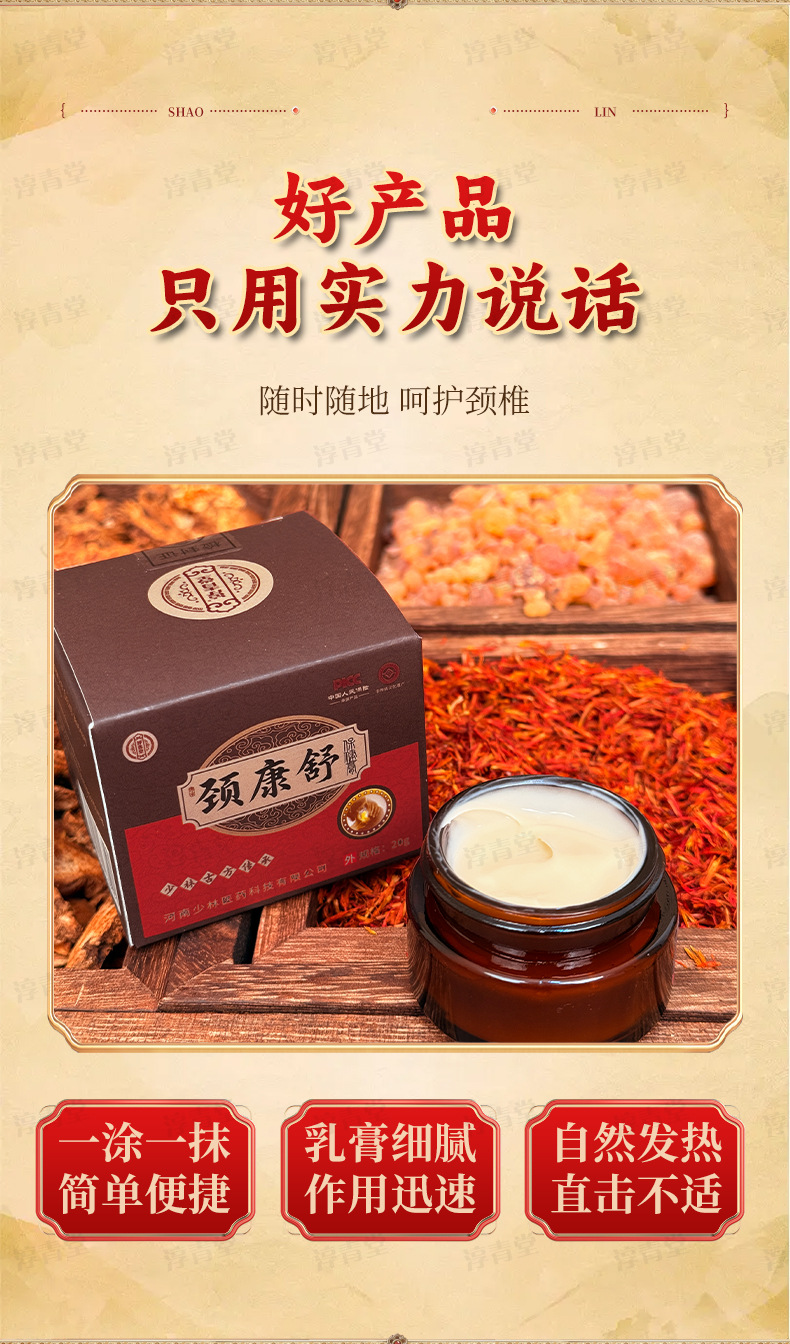 Neck and Shoulder Comfort Cream Herbal Massage Balm for Tired Muscles 30g Box specifications