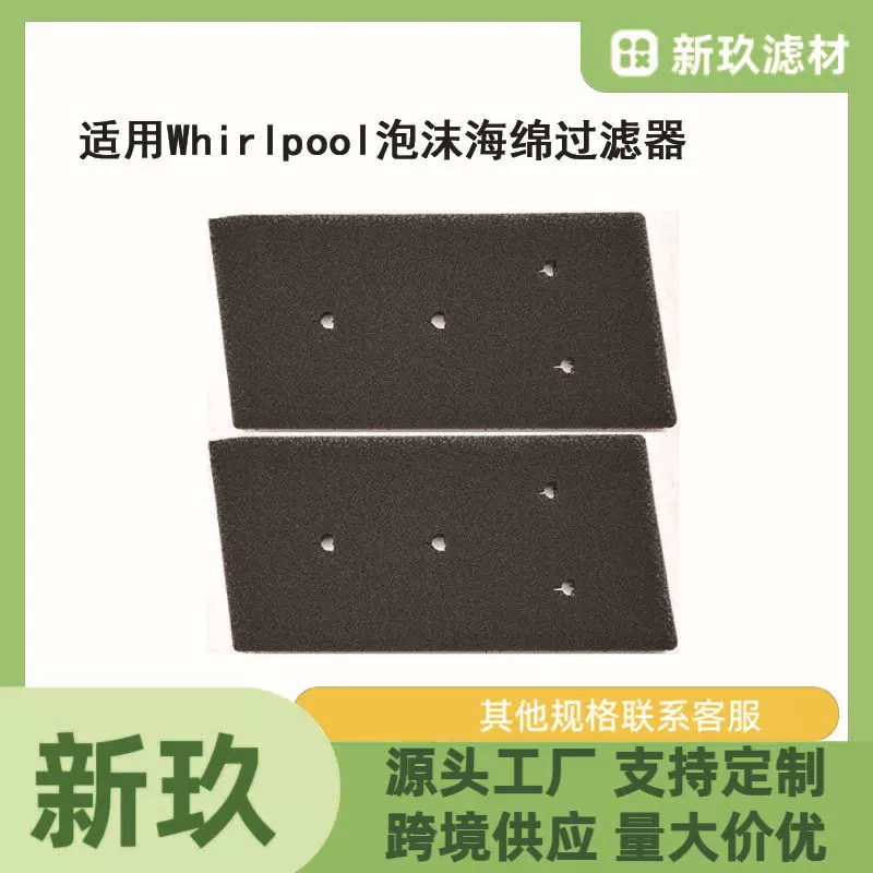 适用Whirlpool过滤器481010716911干衣机HXHMMR10440滤芯净化器