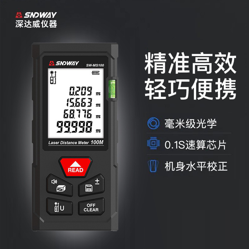 深达威SW-MS系列SW-MS50/70/100/SW-MT4激光测距仪手持红外线测量