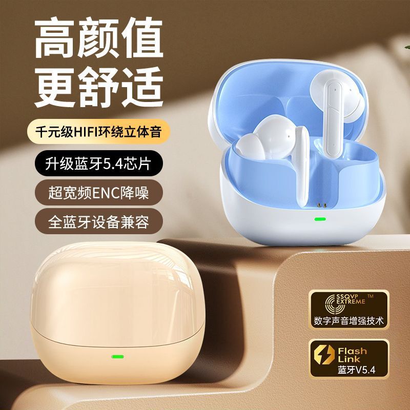 2025无线蓝牙耳机降噪入耳式运动超长续航高音质高颜值男女通用|undefined