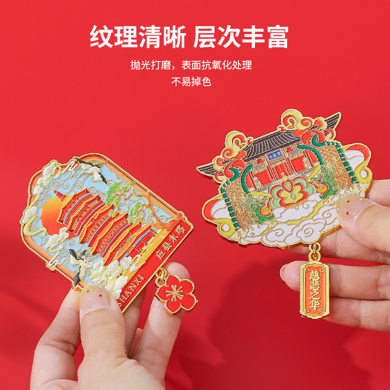 山西景点金属浮雕冰箱贴文创礼品中国风伴手礼装饰文旅博物馆留念|undefined