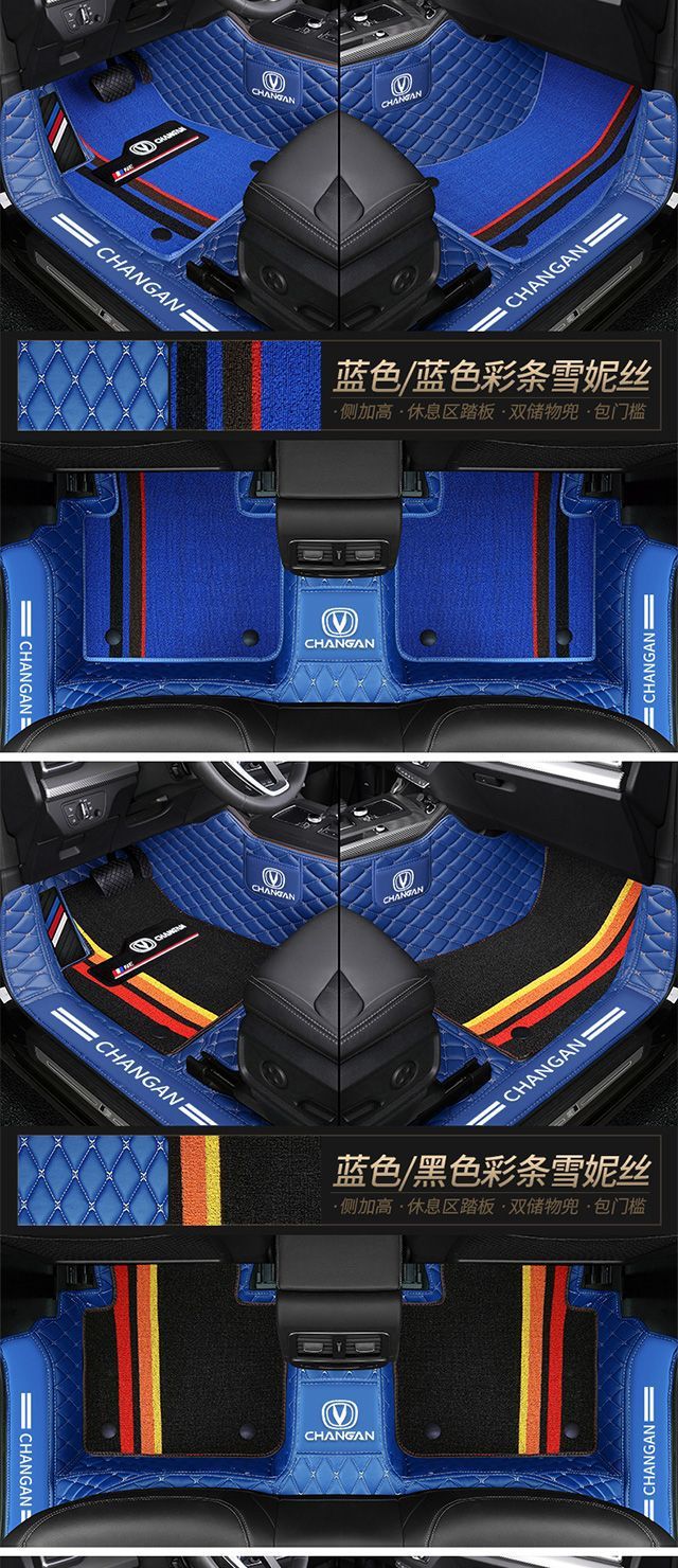 Suitable for Changan cs355575plus15 Yidong dtxt Ruicheng unitkv Yuexiang v3v5v7 car mats