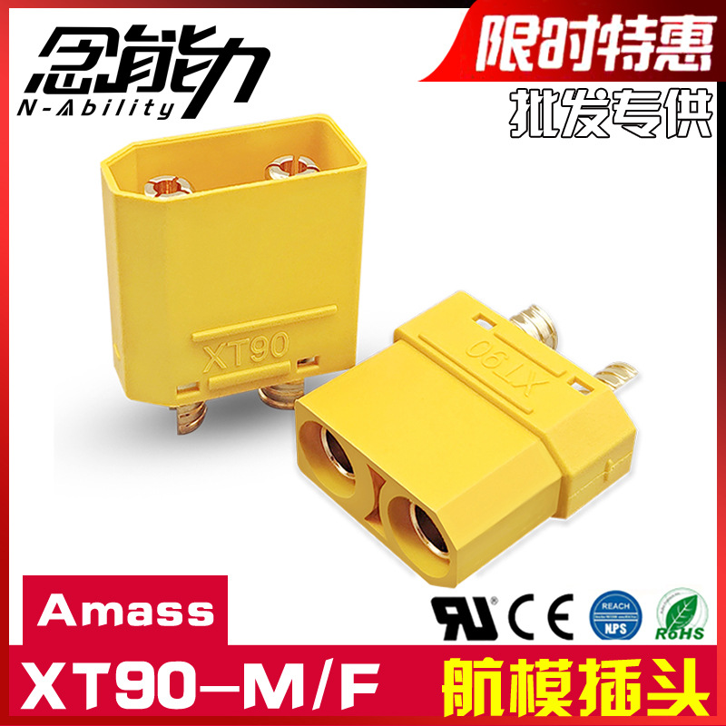 ams connector XT30XT60HXT90 plug aircraft model high current lithium battery banana head xt150 male and female