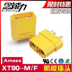 ams connector XT30XT60HXT90 plug aircraft model high current lithium battery banana head xt150 male and female