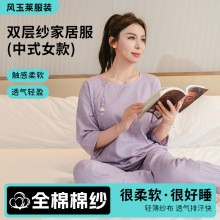 2025春夏新款新中式双层纱家居服纯色女士上衣宽松简约睡衣两件套